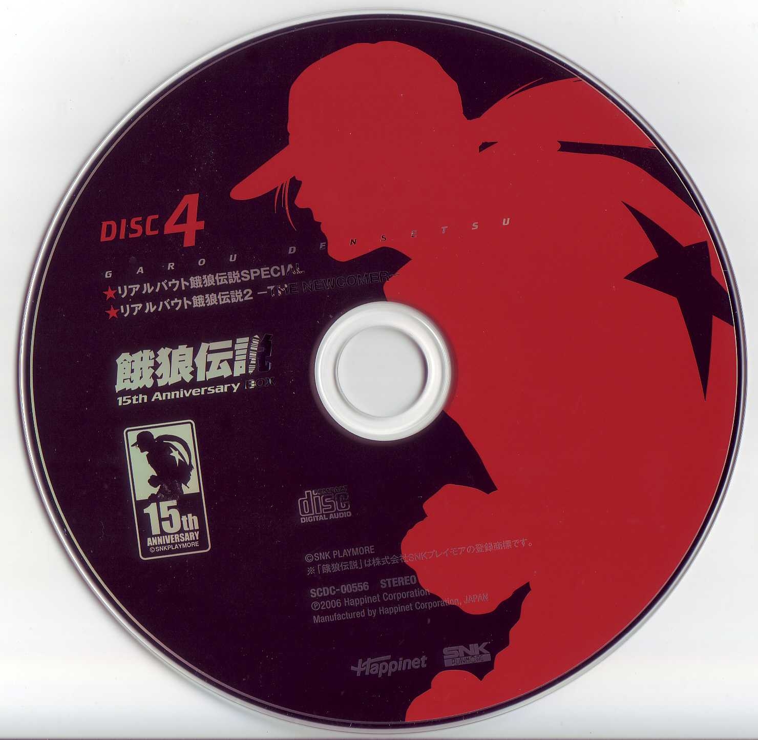 1999 CD+hatsu 完全版BD 2LP GORO YAMAGUCHI Shakuhachi Meikyokus 36AG89 CBS SONY